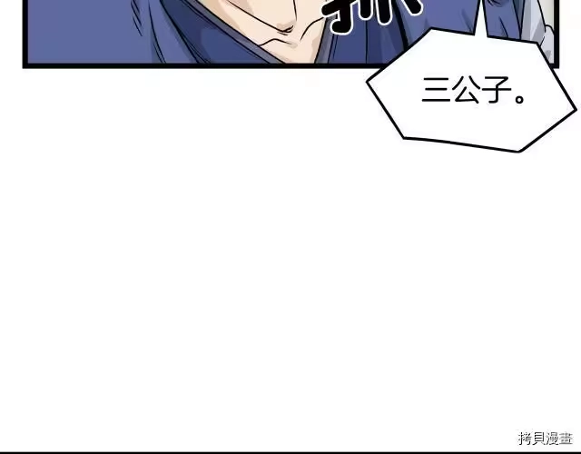 登录武林系统_h 第12话 第55页