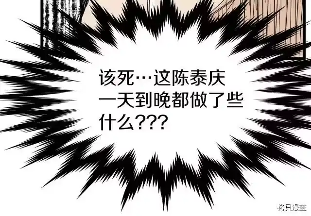 登录武林系统_h 第12话 第66页