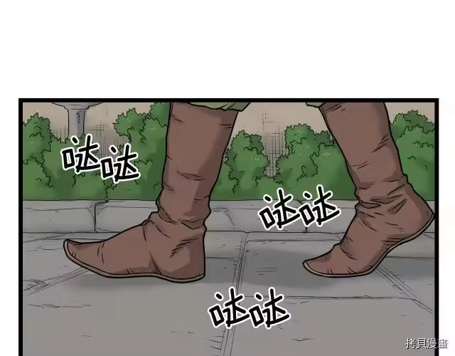 登录武林系统_h 第12话 第69页
