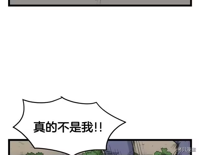 登录武林系统_h 第12话 第70页