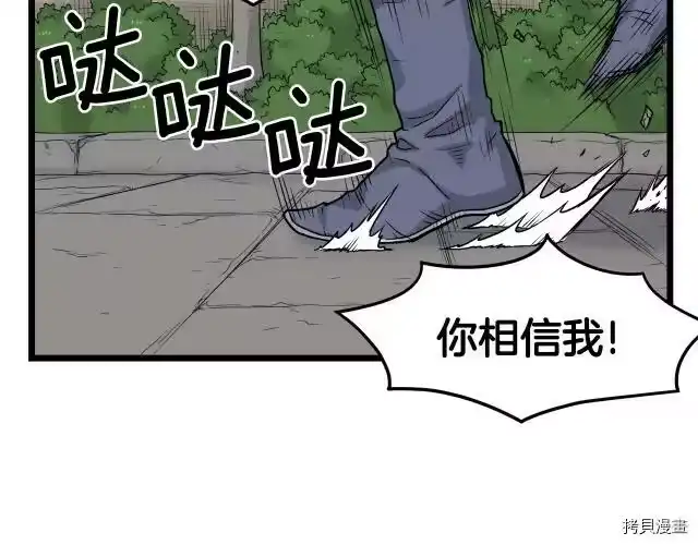 登录武林系统_h 第12话 第71页
