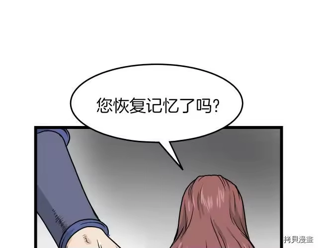 登录武林系统_h 第12话 第72页