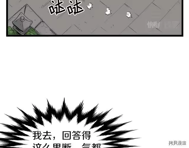 登录武林系统_h 第12话 第77页
