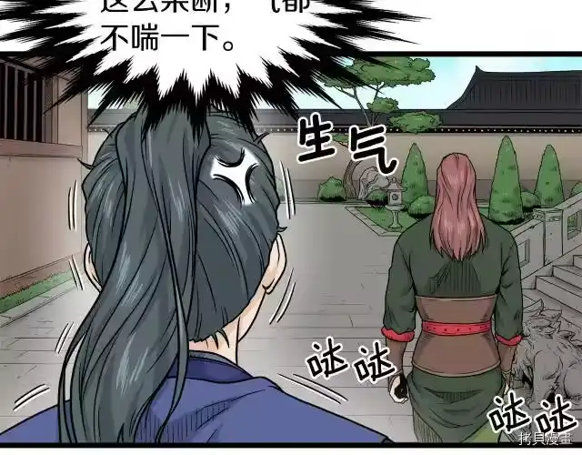 登录武林系统_h 第12话 第78页