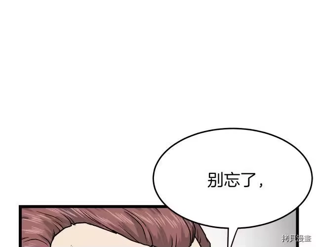 登录武林系统_h 第12话 第81页