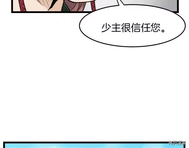 登录武林系统_h 第12话 第83页
