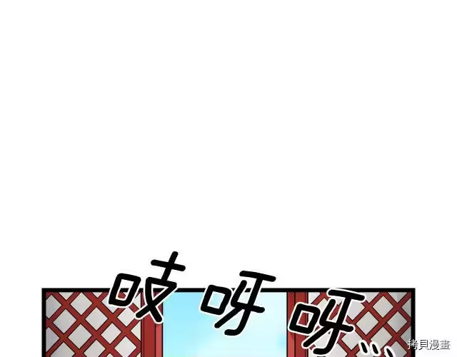 登录武林系统_h 第12话 第85页