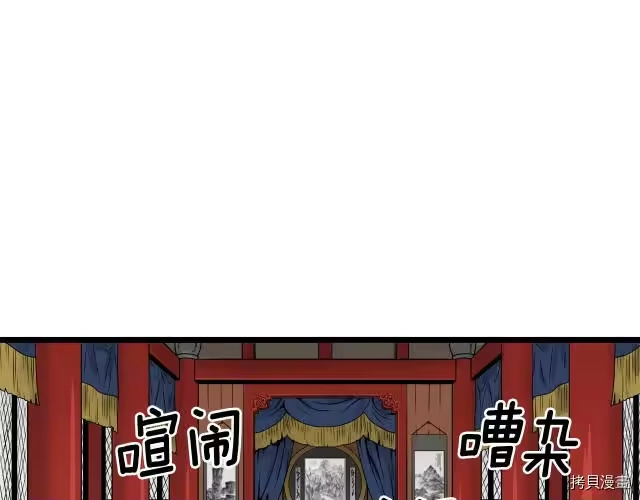 登录武林系统_h 第12话 第87页