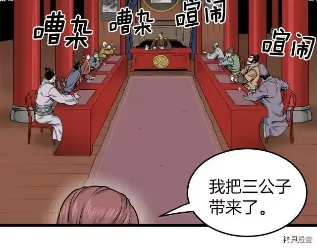 登录武林系统_h 第12话 第88页