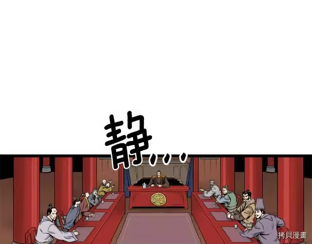 登录武林系统_h 第12话 第89页