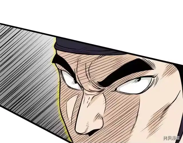 登录武林系统_h 第12话 第9页