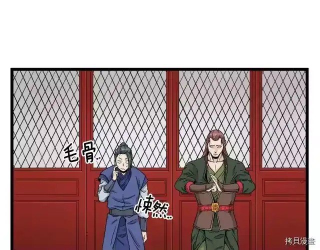登录武林系统_h 第12话 第91页