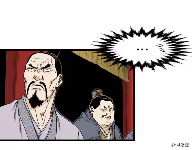登录武林系统_h 第12话 第93页
