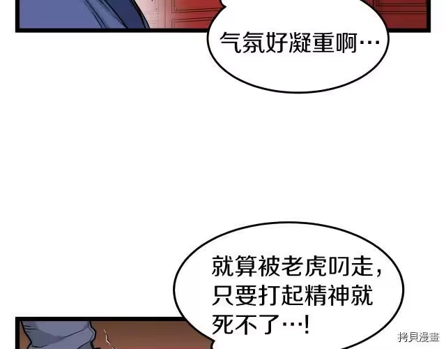 登录武林系统_h 第12话 第97页