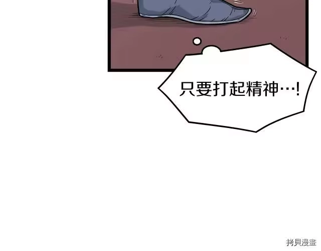 登录武林系统_h 第12话 第99页
