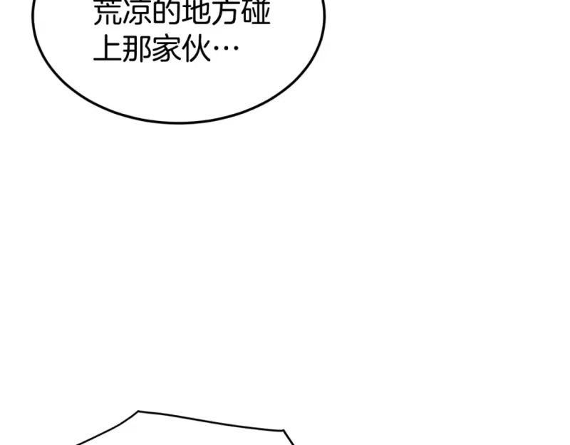 登录武林系统_h 第143话 独眼黑龙 第105页
