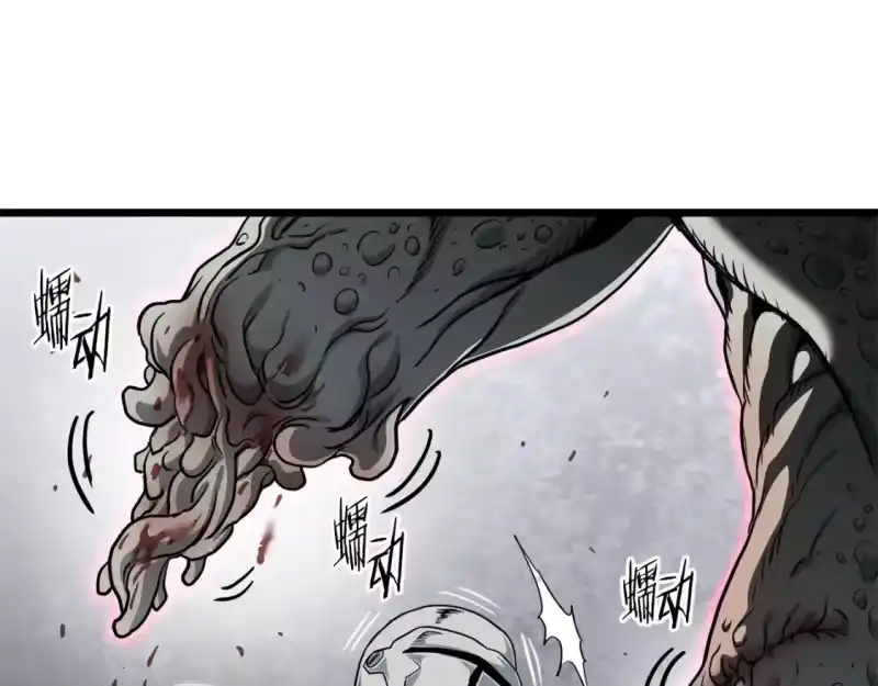 登录武林系统_h 第143话 独眼黑龙 第11页