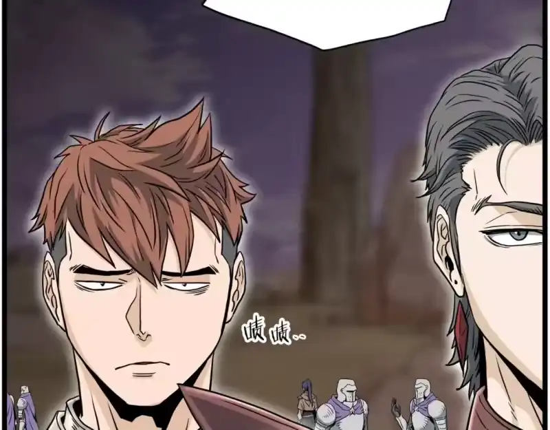 登录武林系统_h 第143话 独眼黑龙 第116页