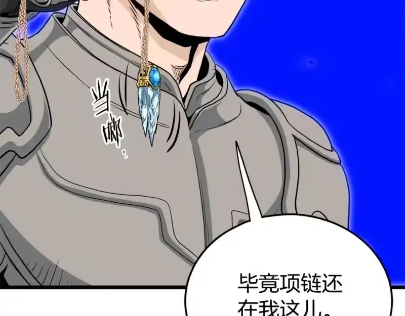 登录武林系统_h 第143话 独眼黑龙 第129页
