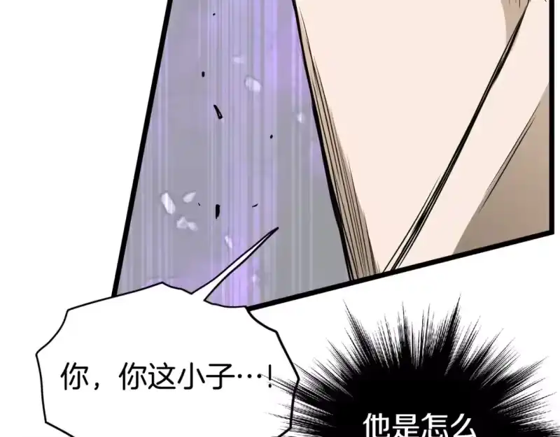 登录武林系统_h 第143话 独眼黑龙 第139页