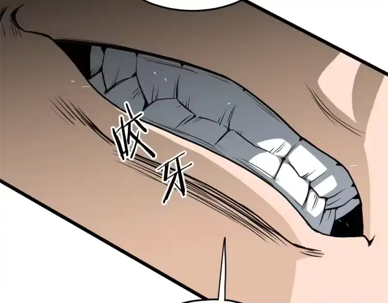 登录武林系统_h 第143话 独眼黑龙 第141页