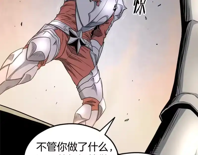 登录武林系统_h 第143话 独眼黑龙 第144页
