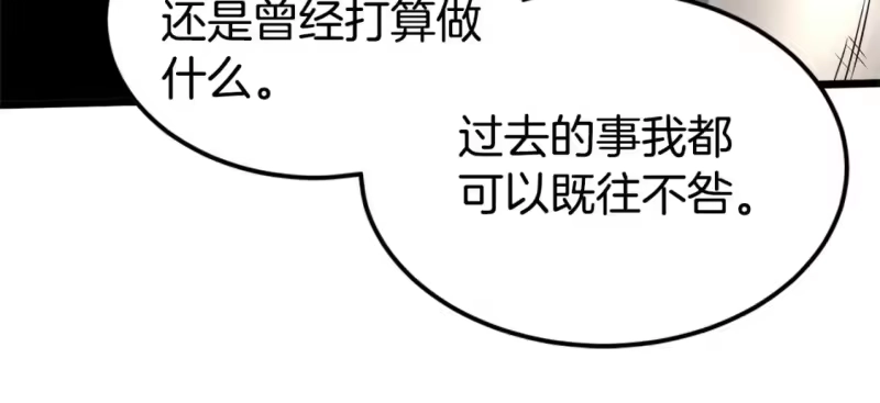 登录武林系统_h 第143话 独眼黑龙 第145页