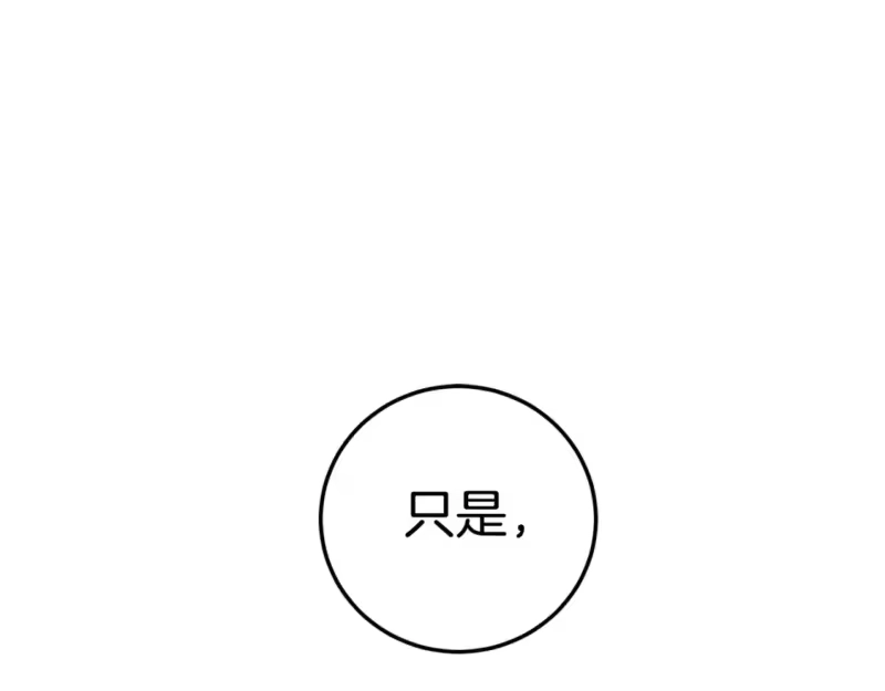 登录武林系统_h 第143话 独眼黑龙 第146页