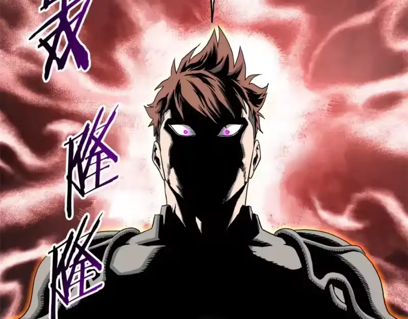 登录武林系统_h 第143话 独眼黑龙 第148页