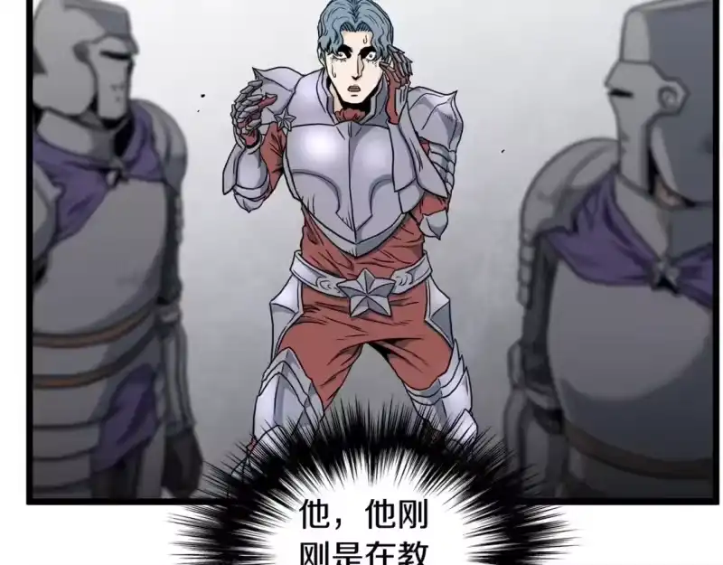 登录武林系统_h 第143话 独眼黑龙 第154页