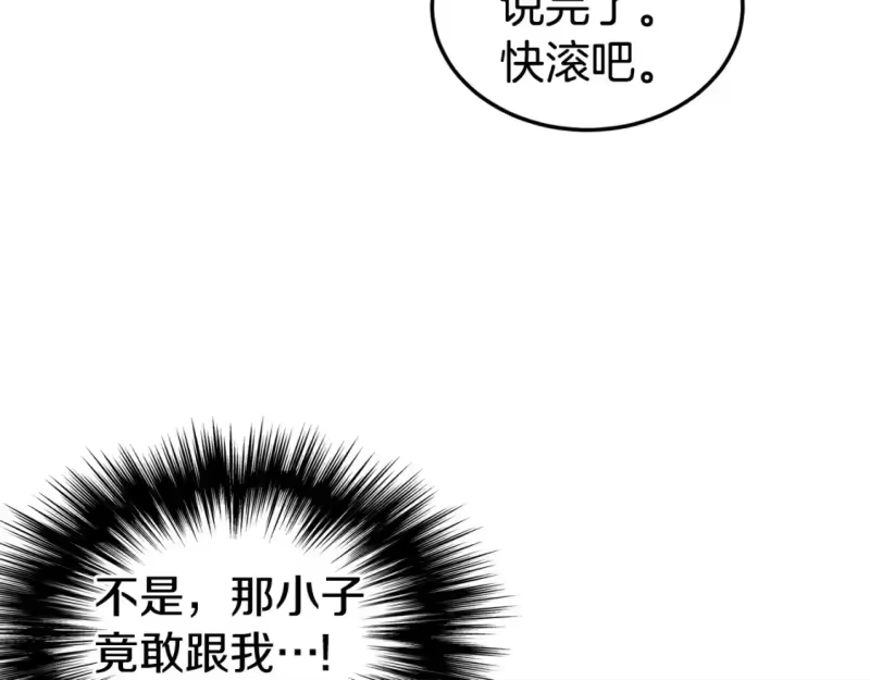 登录武林系统_h 第143话 独眼黑龙 第158页