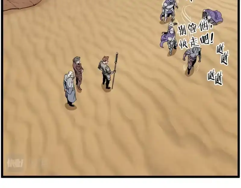 登录武林系统_h 第143话 独眼黑龙 第162页