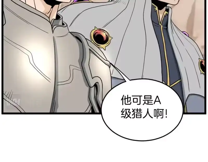 登录武林系统_h 第143话 独眼黑龙 第177页