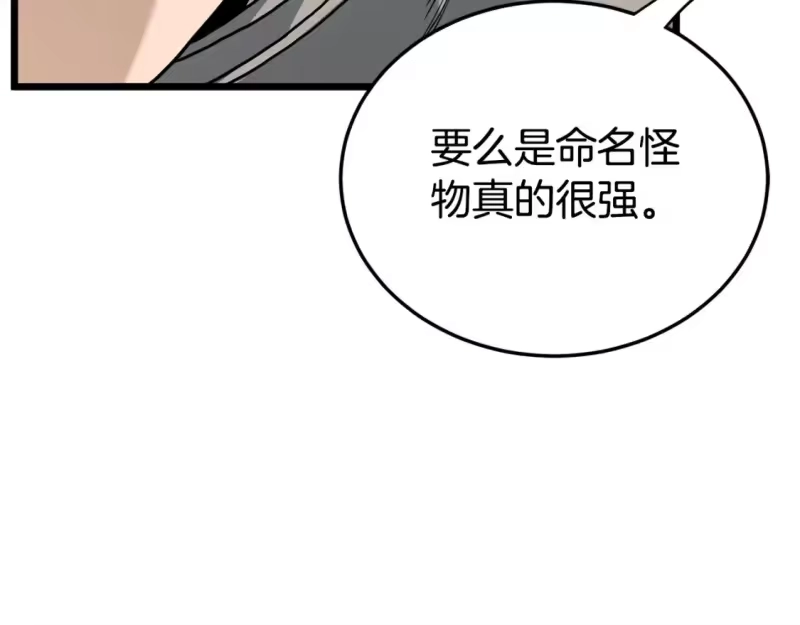 登录武林系统_h 第143话 独眼黑龙 第184页