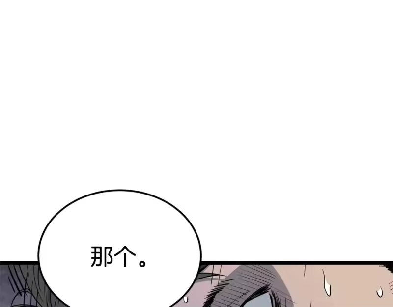登录武林系统_h 第143话 独眼黑龙 第188页