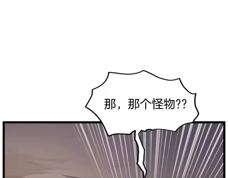 登录武林系统_h 第143话 独眼黑龙 第191页