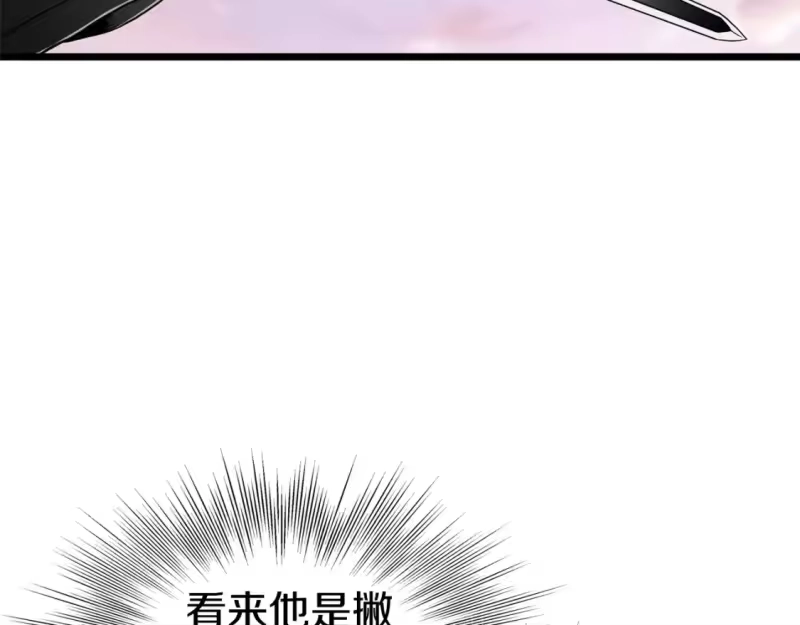 登录武林系统_h 第143话 独眼黑龙 第201页