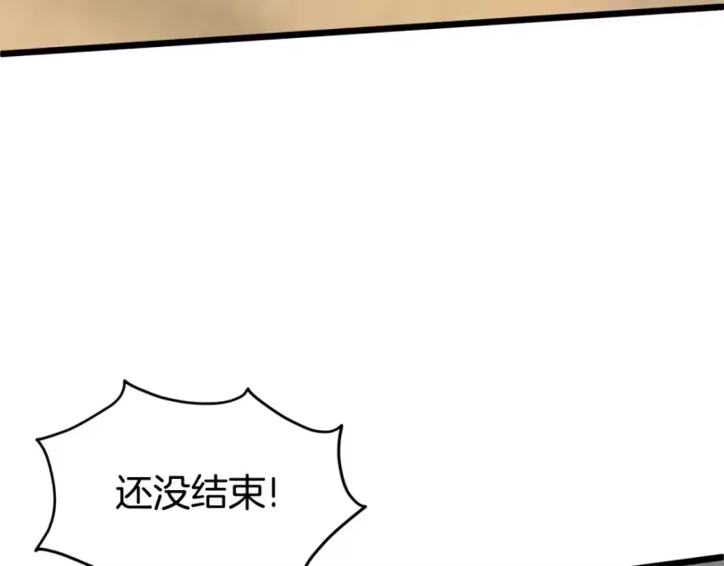 登录武林系统_h 第143话 独眼黑龙 第21页