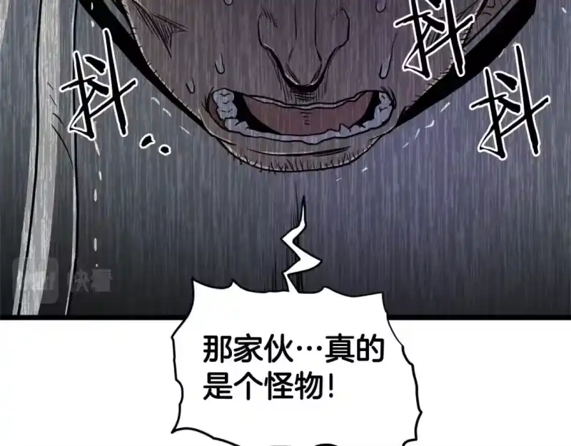 登录武林系统_h 第143话 独眼黑龙 第210页