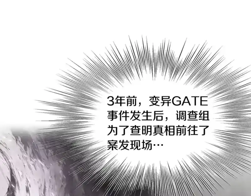 登录武林系统_h 第143话 独眼黑龙 第215页