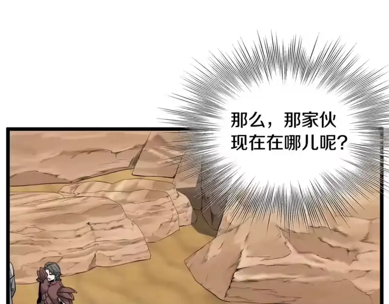 登录武林系统_h 第143话 独眼黑龙 第218页