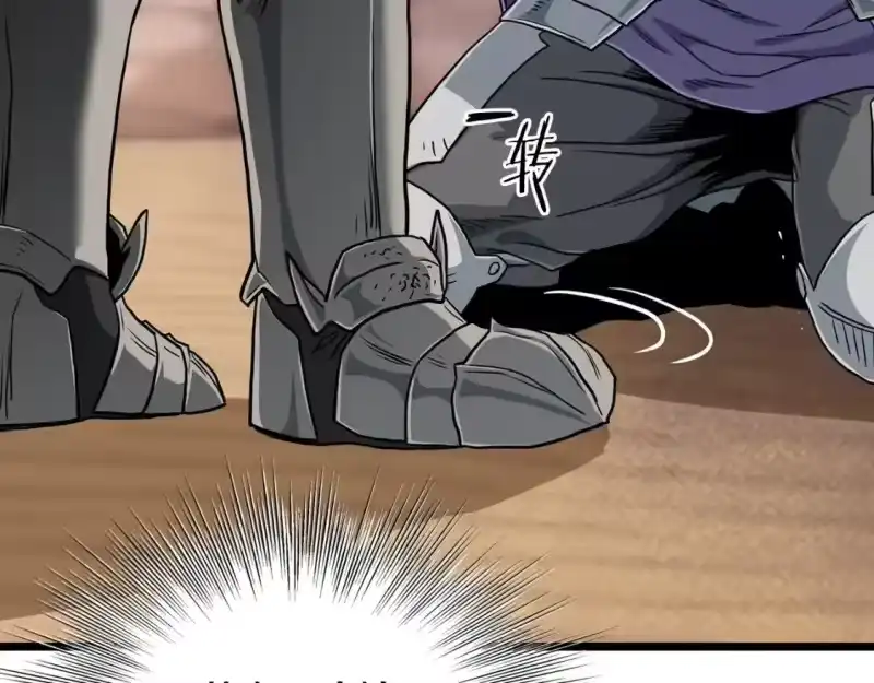 登录武林系统_h 第143话 独眼黑龙 第222页