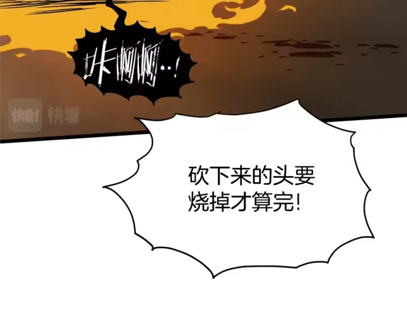 登录武林系统_h 第143话 独眼黑龙 第23页