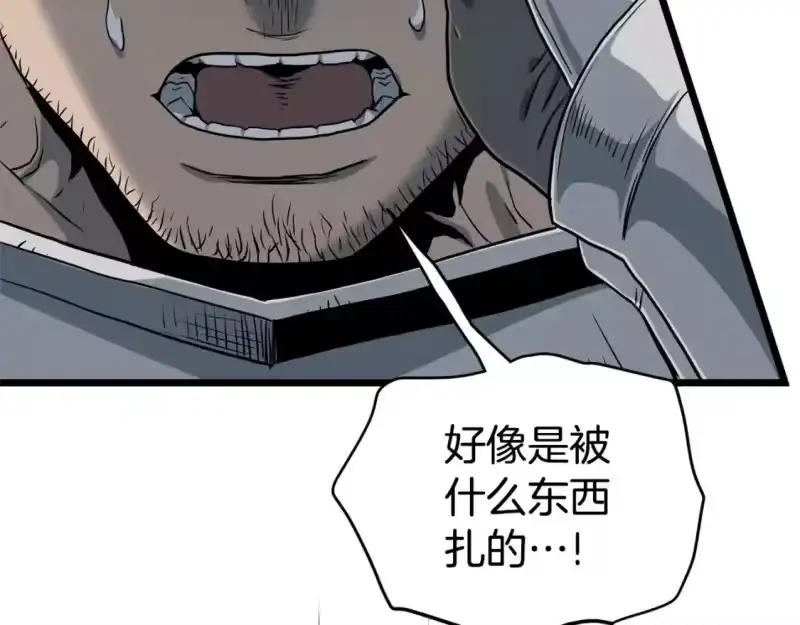登录武林系统_h 第143话 独眼黑龙 第233页