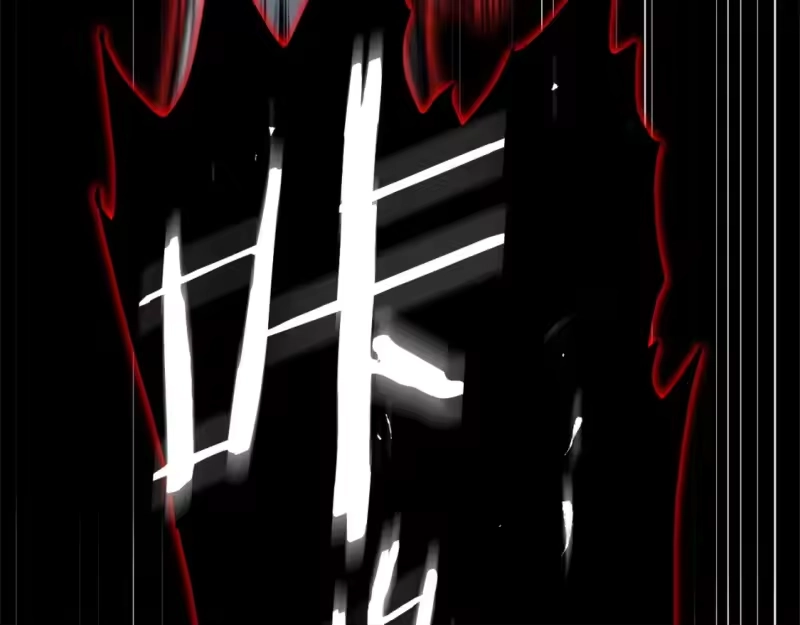 登录武林系统_h 第143话 独眼黑龙 第249页