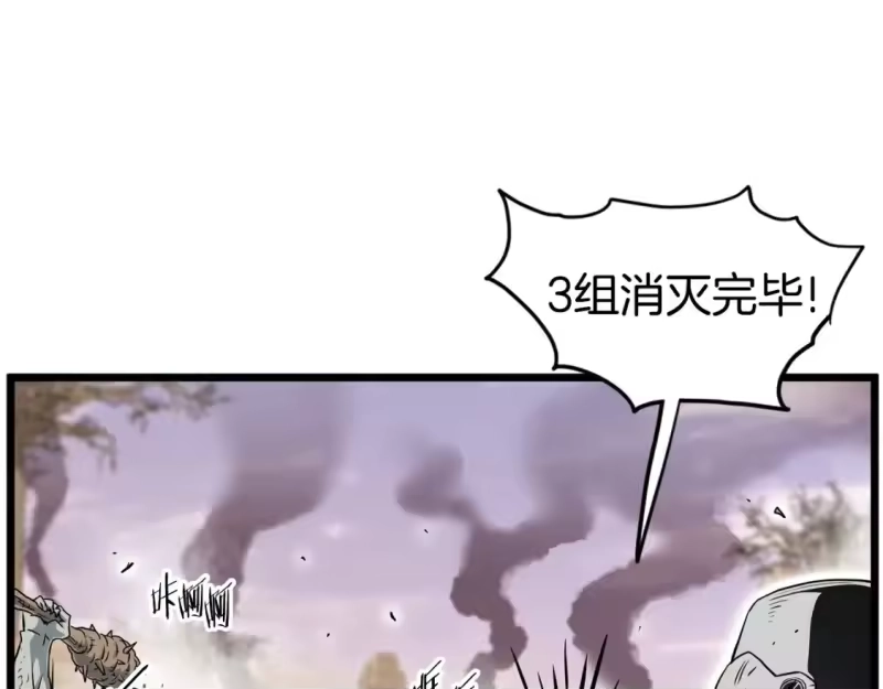 登录武林系统_h 第143话 独眼黑龙 第25页