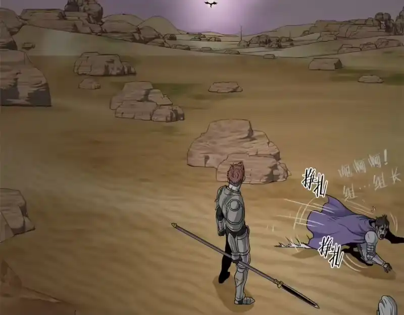 登录武林系统_h 第143话 独眼黑龙 第254页