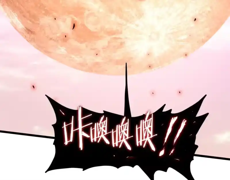 登录武林系统_h 第143话 独眼黑龙 第258页