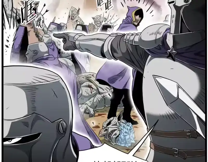 登录武林系统_h 第143话 独眼黑龙 第26页