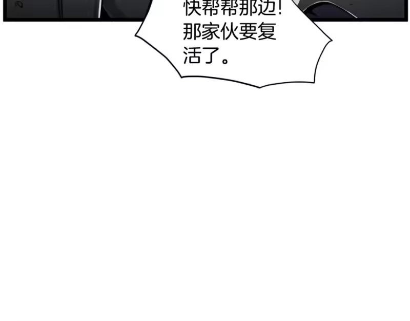登录武林系统_h 第143话 独眼黑龙 第27页